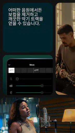 Moises: 뮤지션 앱 screenshot 1