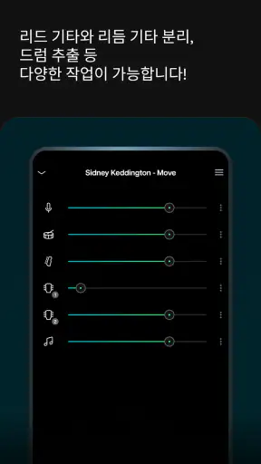 Moises: 뮤지션 앱 screenshot 2