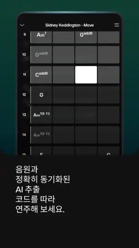 Moises: 뮤지션 앱 screenshot 3