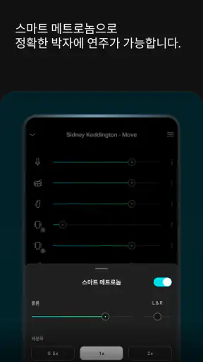 Moises: 뮤지션 앱 screenshot 4