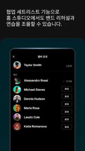 Moises: 뮤지션 앱 screenshot 6
