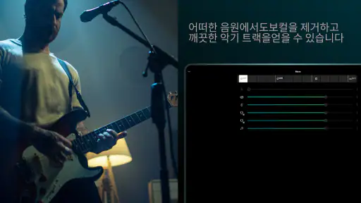 Moises: 뮤지션 앱 screenshot 9