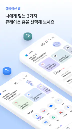 모니모(삼성금융통합앱) 생명 화재 카드 증권 screenshot 1