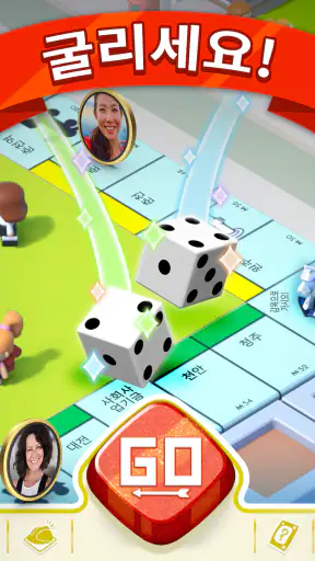 MONOPOLY GO! (모노폴리 GO!) screenshot 10
