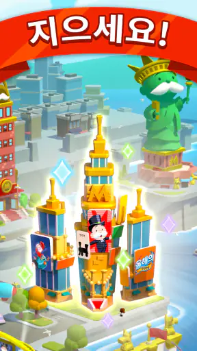 MONOPOLY GO! (모노폴리 GO!) screenshot 11