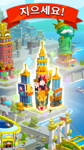 MONOPOLY GO! (모노폴리 GO!) screenshot 3