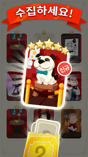 MONOPOLY GO! (모노폴리 GO!) screenshot 7