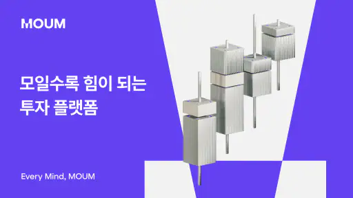 MOUM (모음) screenshot 1