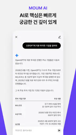 MOUM (모음) screenshot 11