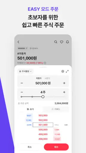 MOUM (모음) screenshot 6