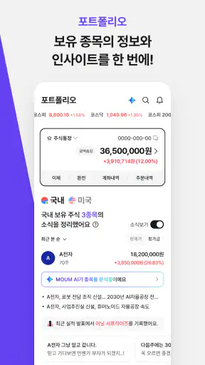MOUM (모음) screenshot 9