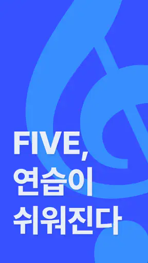mymusic5 (파이브) : 악보, 피아노 screenshot 1