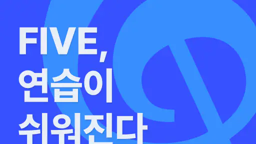 mymusic5 (파이브) : 악보, 피아노 screenshot 7