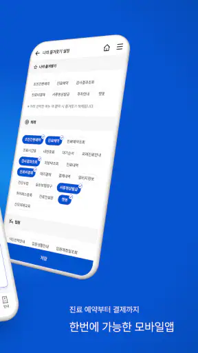 My세브란스 screenshot 2
