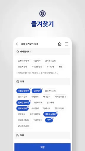 My세브란스 screenshot 4