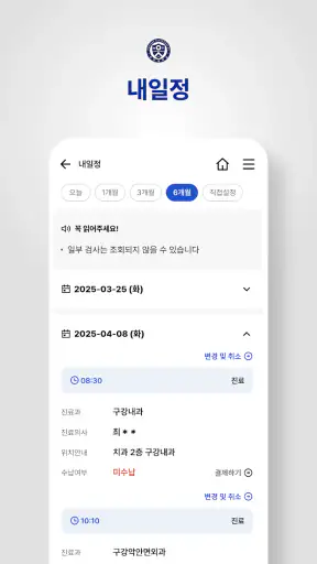 My세브란스 screenshot 5