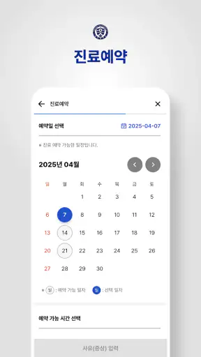 My세브란스 screenshot 6
