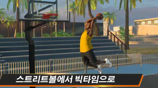 NBA 2K Mobile - 모바일 농구 게임 screenshot 6