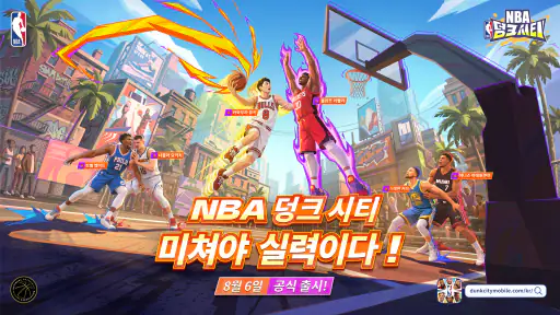 NBA 덩크 시티 screenshot 1