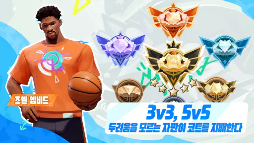NBA 덩크 시티 screenshot 10