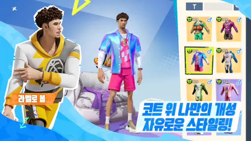 NBA 덩크 시티 screenshot 12