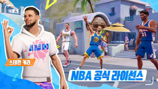 NBA 덩크 시티 screenshot 2