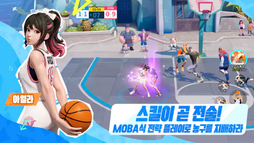 NBA 덩크 시티 screenshot 3