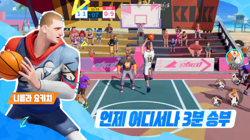 NBA 덩크 시티 screenshot 5