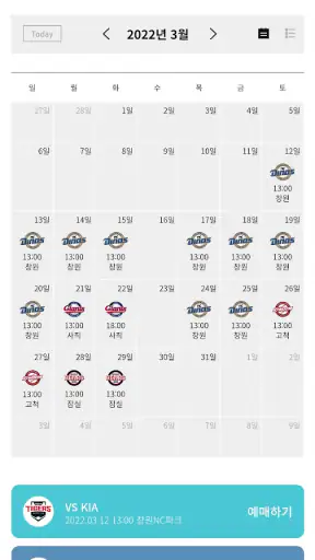 NC 다이노스 screenshot 2