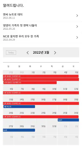 NC 다이노스 screenshot 3