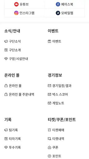 NC 다이노스 screenshot 5
