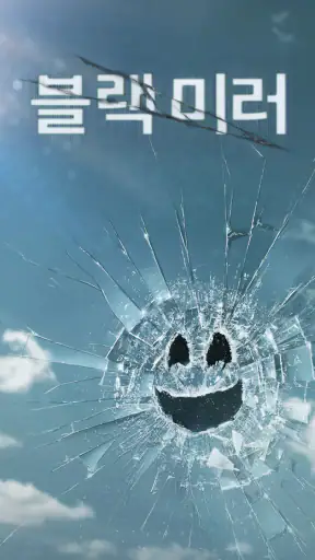 Netflix(넷플릭스) screenshot 8
