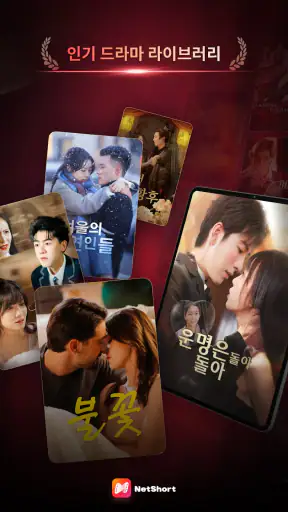 NetShort - 인기 드라마 및 TV 프로그램 screenshot 11