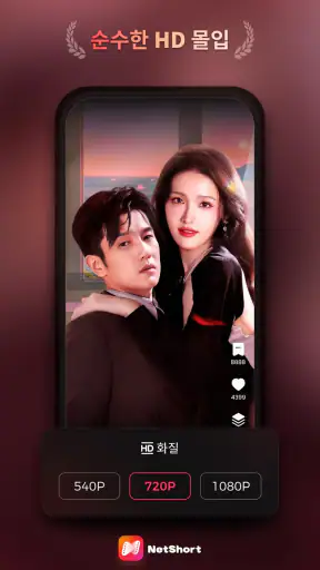 NetShort - 인기 드라마 및 TV 프로그램 screenshot 2
