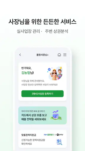 NH올원뱅크(농협은행 대표 플랫폼) screenshot 10