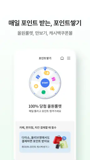 NH올원뱅크(농협은행 대표 플랫폼) screenshot 5