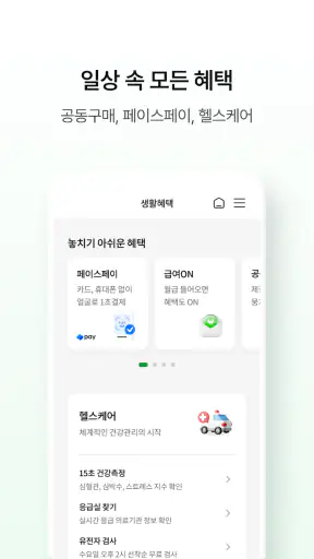 NH올원뱅크(농협은행 대표 플랫폼) screenshot 6