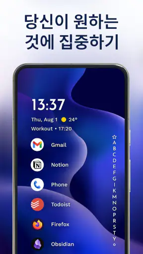 Niagara Launcher ‧ 신선하고 깔끔한 런처 screenshot 1