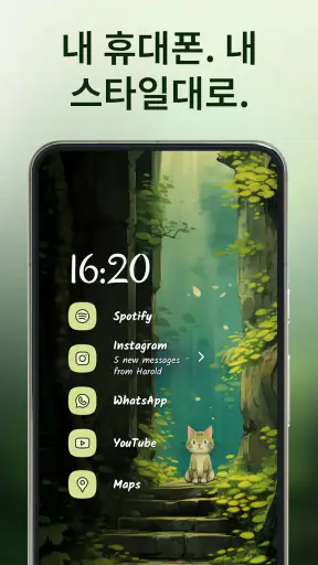 Niagara Launcher ‧ 신선하고 깔끔한 런처 screenshot 2