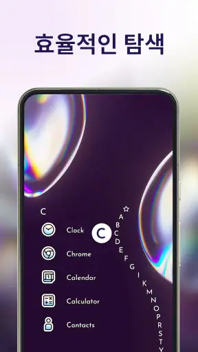 Niagara Launcher ‧ 신선하고 깔끔한 런처 screenshot 3
