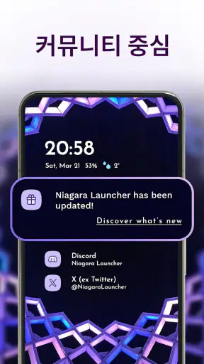 Niagara Launcher ‧ 신선하고 깔끔한 런처 screenshot 5