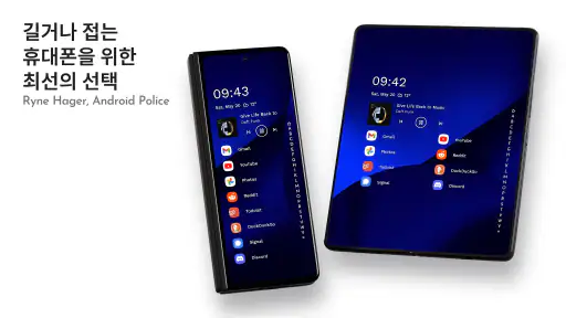 Niagara Launcher ‧ 신선하고 깔끔한 런처 screenshot 6