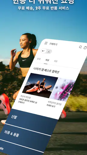 나이키 screenshot 3