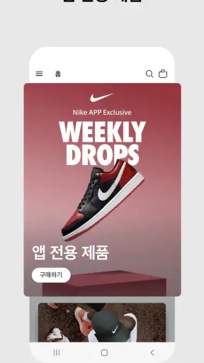 나이키 screenshot 4