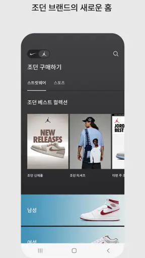 나이키 screenshot 5