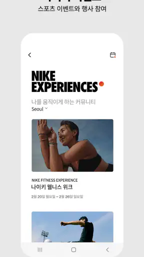 나이키 screenshot 7