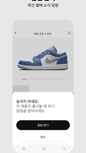 나이키 screenshot 8