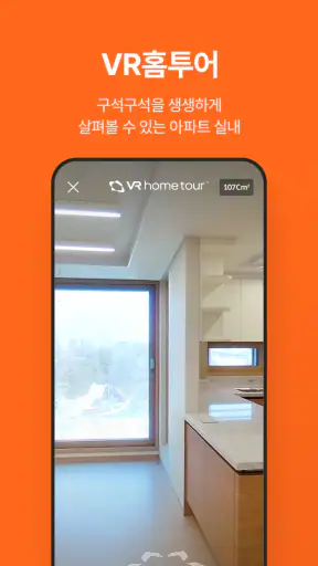 No.1 부동산 플랫폼, 직방 screenshot 6