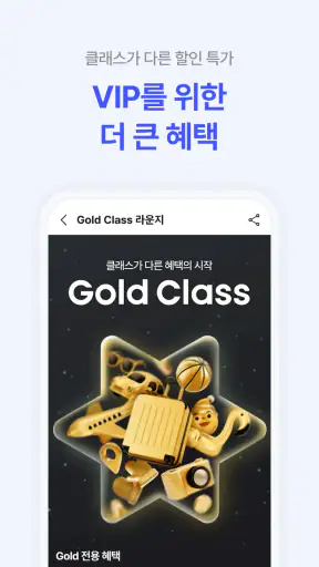 NOL : 야놀자와 인터파크의 새로운 이름 screenshot 3