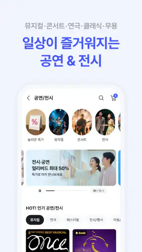 NOL : 야놀자와 인터파크의 새로운 이름 screenshot 8